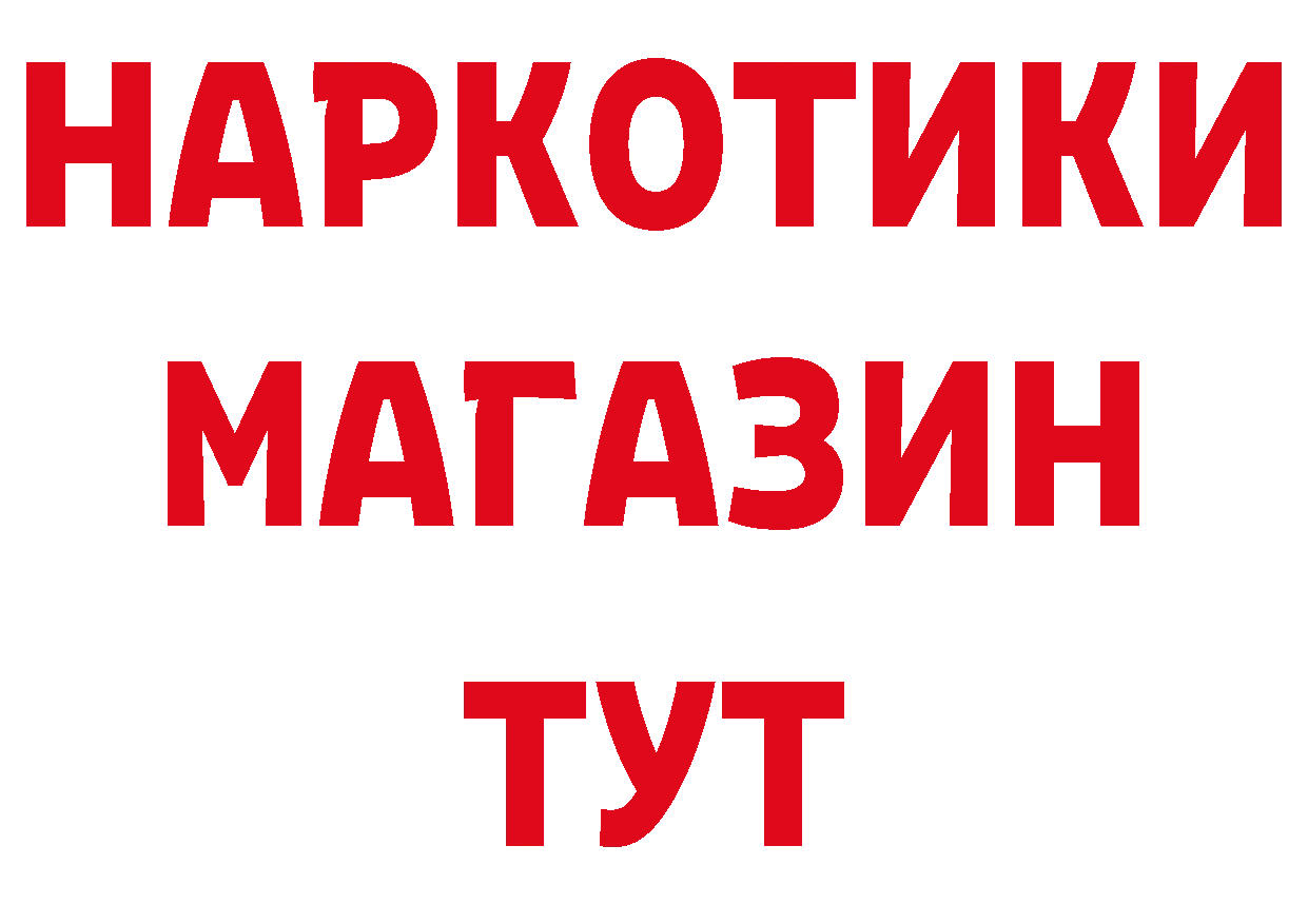 ГЕРОИН гречка рабочий сайт нарко площадка mega Поронайск